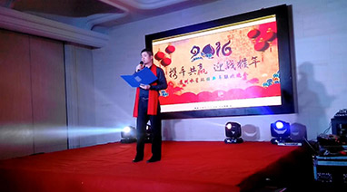 2016年年终尾牙丨星空网官网登录入口(中国)官方系统环保“携手共赢，迎战猴年”