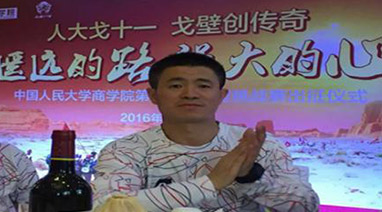 玄奘之路丨人大戈十一，星空网官网登录入口(中国)官方系统创传奇