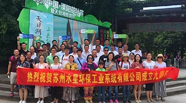 星空网官网登录入口(中国)官方系统环保九周年庆丨 灿烂六月漫步天目湖
