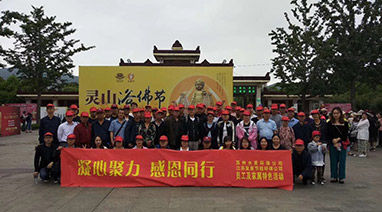 星空网官网登录入口(中国)官方系统环保携手江苏复星无锡禅悟一日游