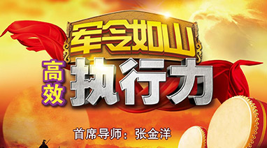 星空网官网登录入口(中国)官方系统环保专项培训《军令如山·高效执行力》