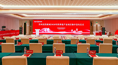 苏州星空网官网登录入口(中国)官方系统环保与苏州高铁新城总部和平台项目正式签约！
