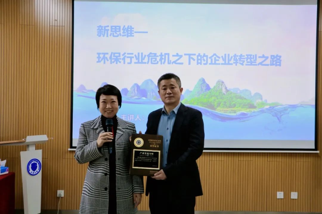 星空网官网登录入口(中国)官方系统环保董事长岳文春担任天津大学高级研修...